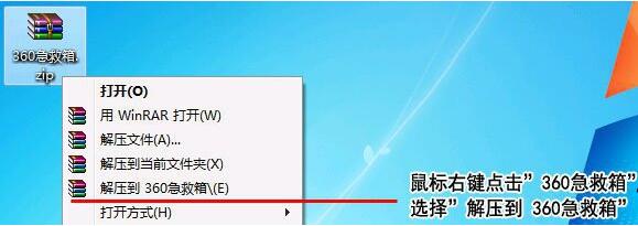 360系统急救箱